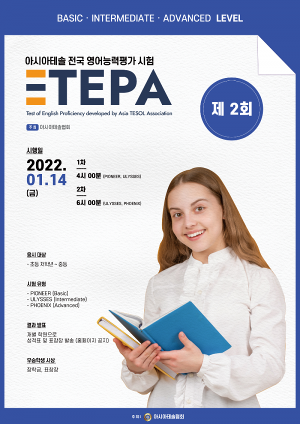 TEPA 포스터(2회차_w).png