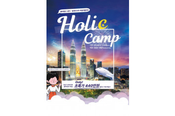 Holic캠프 카달로그 F_2024_1.jpg