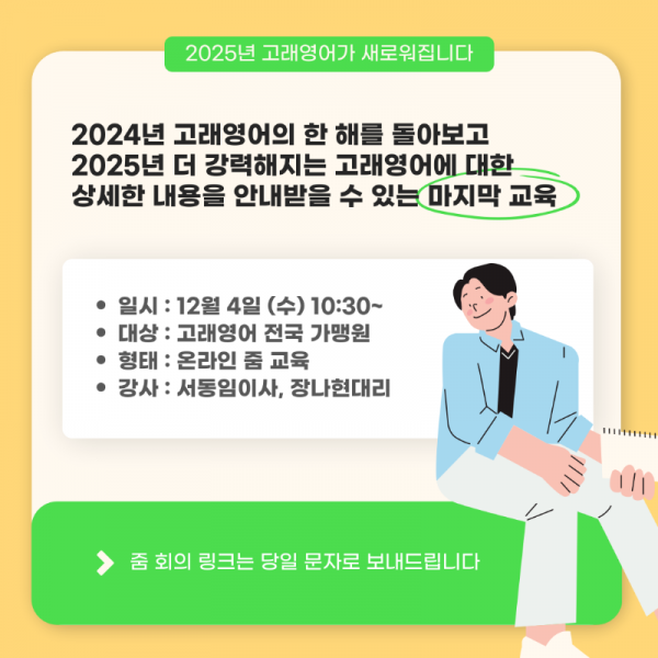 KakaoTalk_20241128_154737475_01.png