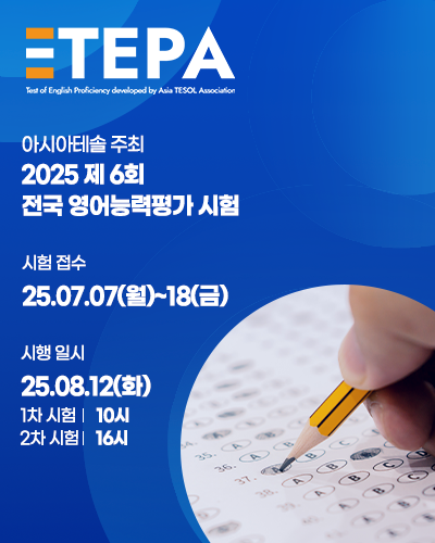 [250609] TEPA 시험 공지 팝업_1.png