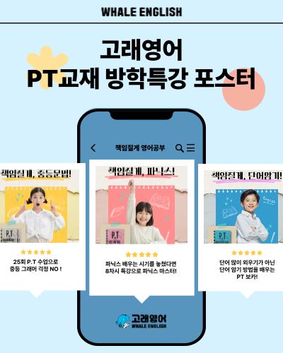 방학특강-포스터-001.png