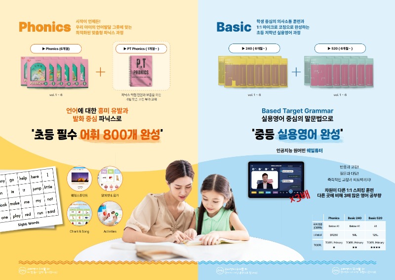 ★ (PDF 요청) NEW 고래영어 카달로그_2.jpg