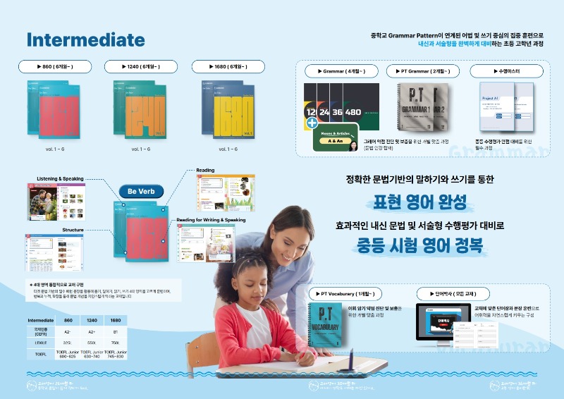 ★ (PDF 요청) NEW 고래영어 카달로그_3.jpg