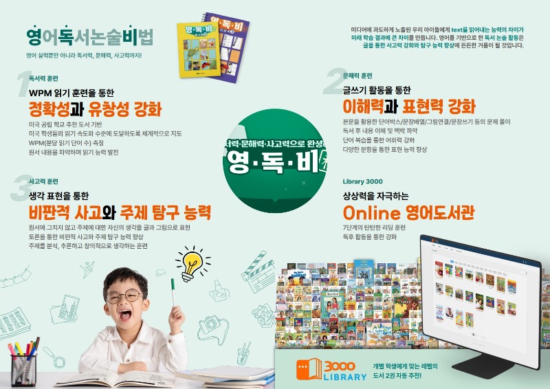 ★ (PDF 요청) NEW 고래영어 카달로그_7.jpg