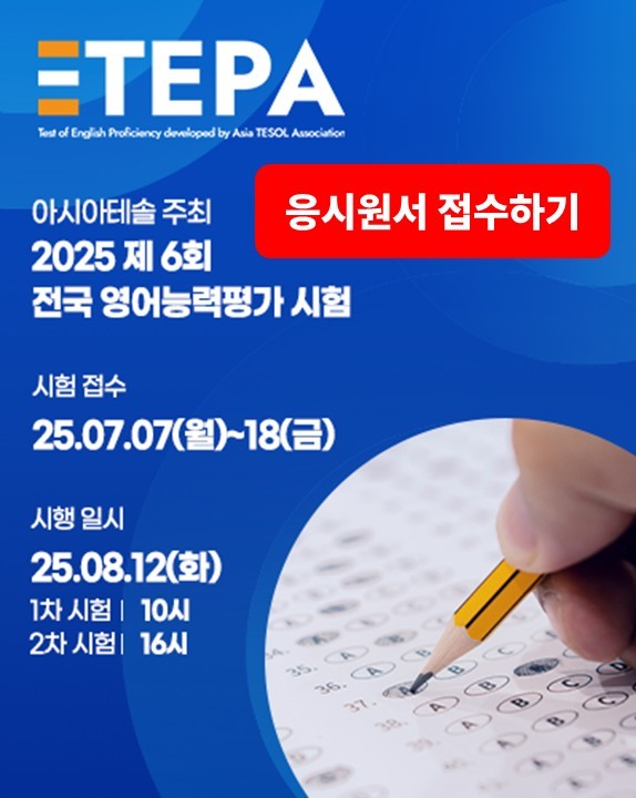 테파 응시원서 배너.jpg