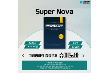 슈퍼노바.png