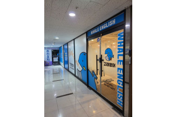 고래영어_공동구매 밴드_사진_20250924_1.jpg