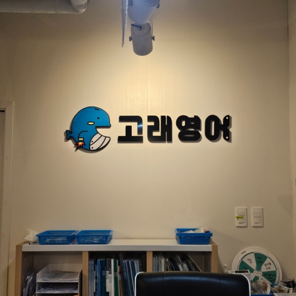 고래영어_공동구매 밴드_사진_20250924_8.jpg
