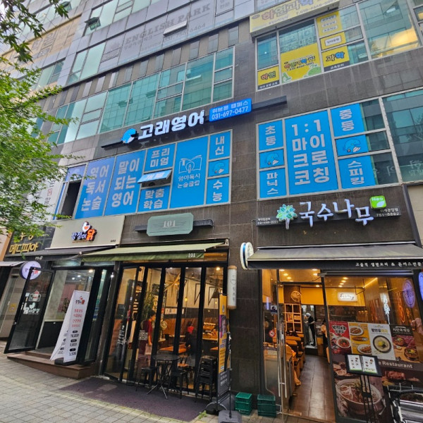 고래영어_공동구매 밴드_사진_20250924_6.jpg