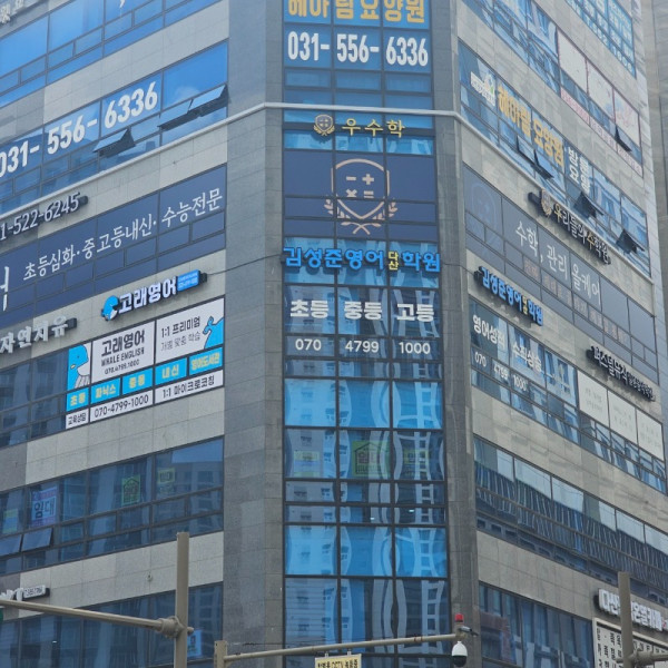 고래영어_공동구매 밴드_사진_20250821_1.jpg