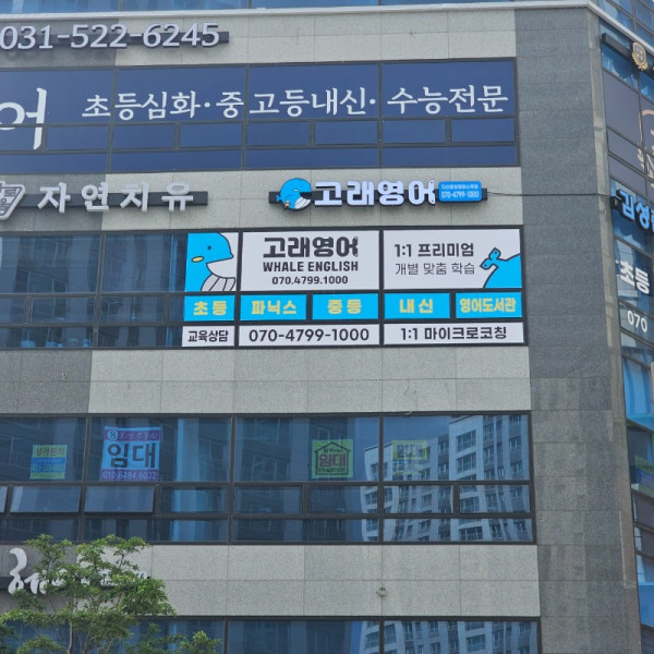 고래영어_공동구매 밴드_사진_20250821_2.jpg