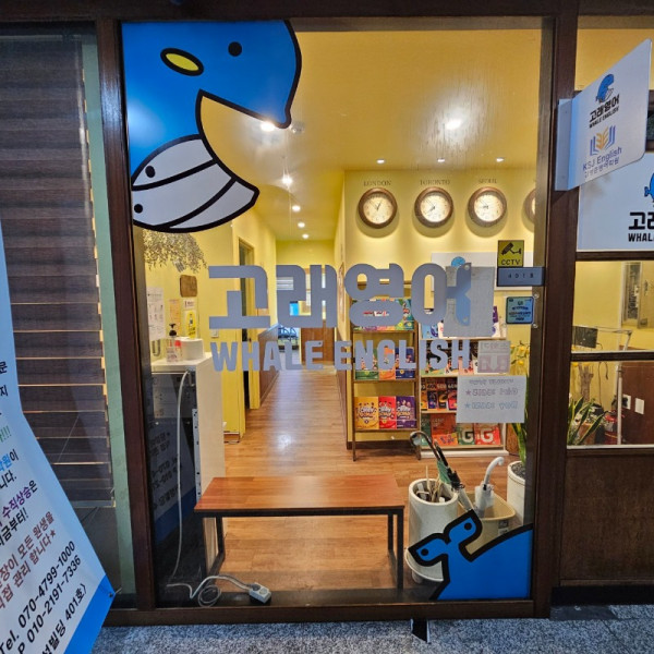 고래영어_공동구매 밴드_사진_20250821_7.jpg