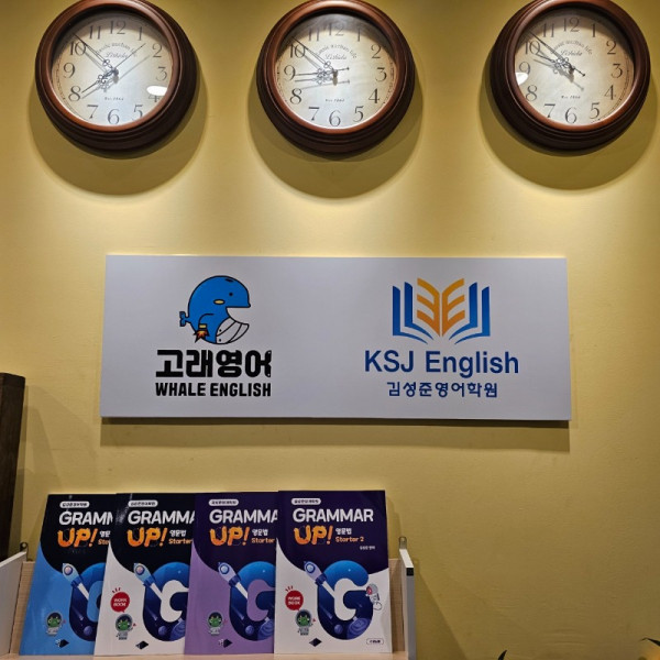 고래영어_공동구매 밴드_사진_20250821_5.jpg