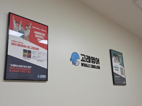 고래영어_공동구매 밴드_사진_20250930_8.jpg