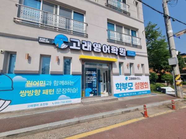 고래영어_공동구매 밴드_사진_20250612_17.jpg