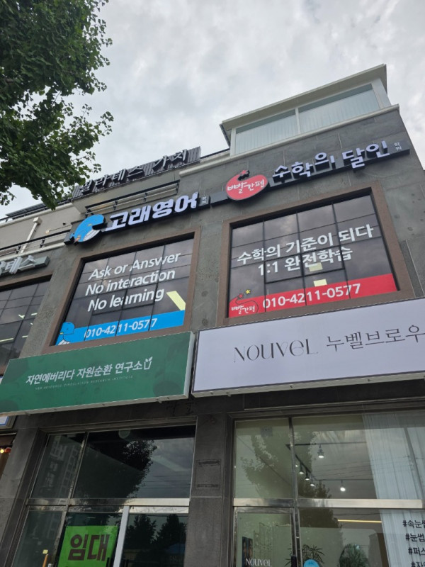 고래영어_공동구매 밴드_사진_20250924_1.jpg