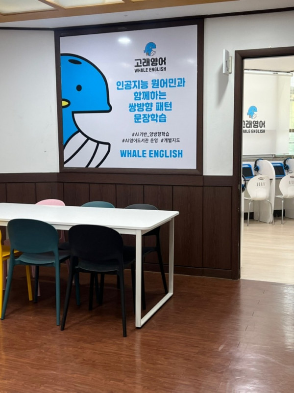 고래영어_공동구매 밴드_사진_20250616_9.jpg