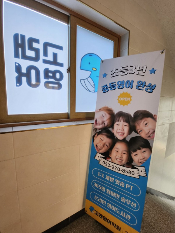 고래영어_공동구매 밴드_사진_20250619_9.jpg