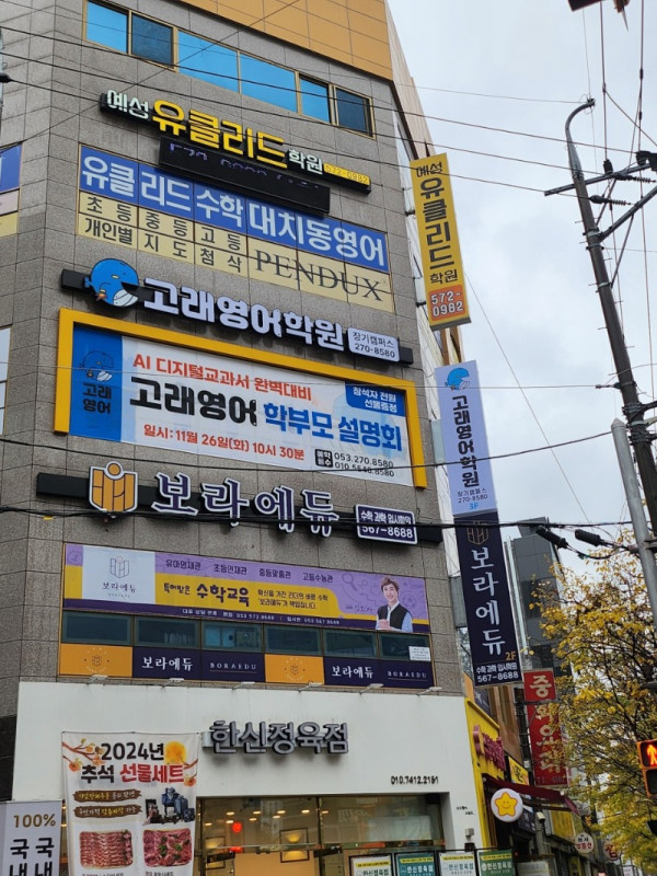 고래영어_공동구매 밴드_사진_20250619_8.jpg