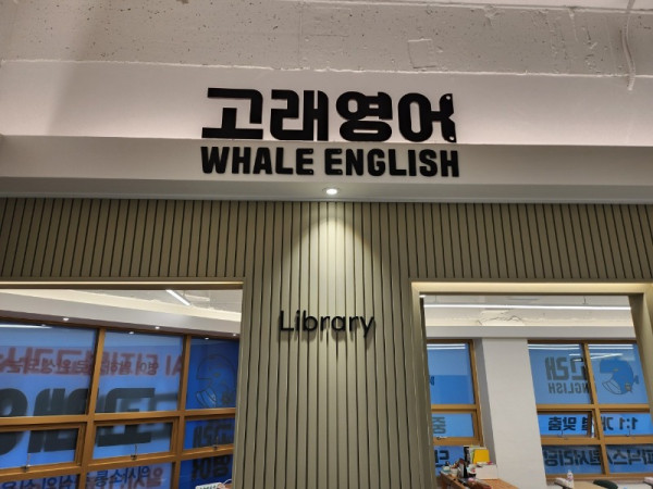 고래영어_공동구매 밴드_사진_20250619_10.jpg