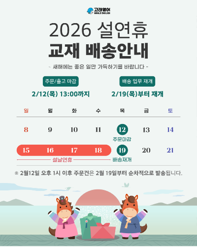 [260202] 설연휴 택배배송 안내 - 고래11.png