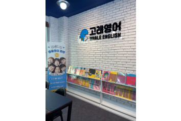 고래영어 지사장 모임_사진_20260121_4.jpg