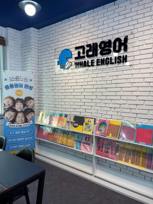 고래영어 지사장 모임_사진_20260121_4.jpg