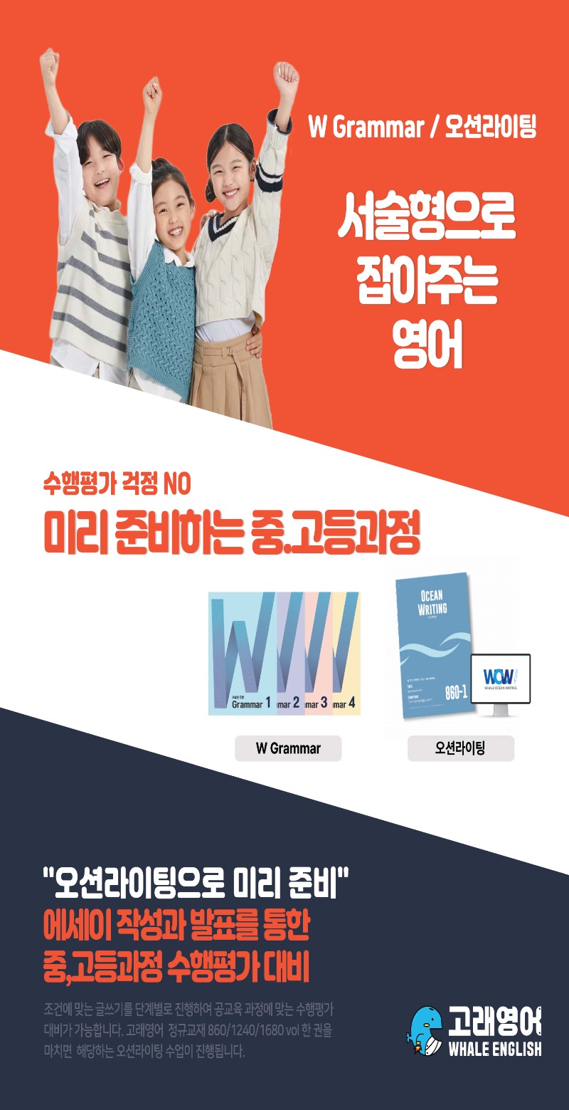 2026 NEW 고래영어 포스터 3종 세트 A2(RGB)_페이지_3.jpg