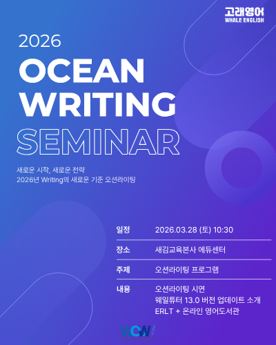 오션라이팅 세미나.png