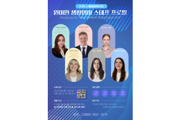 2026 원어민 스태프 파견 (고래영어- ATA).png