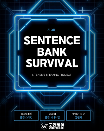 2026 팝업 센텐스 뱅크- 복사본.png