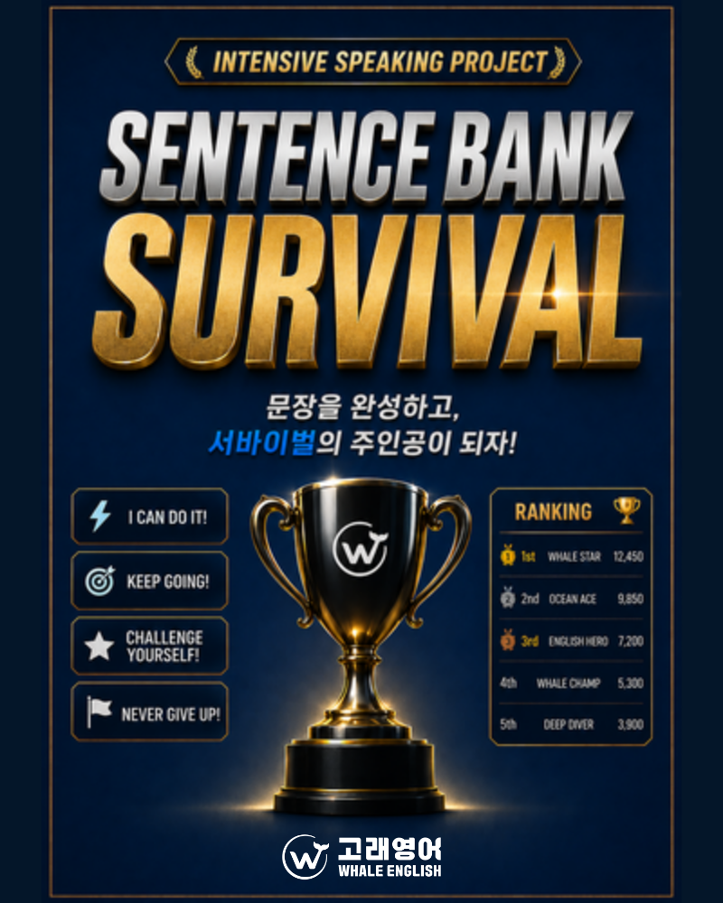 센텐스뱅크포스터.png