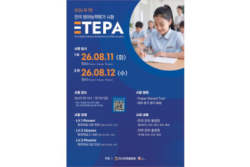 TEPA 포스터.jpg