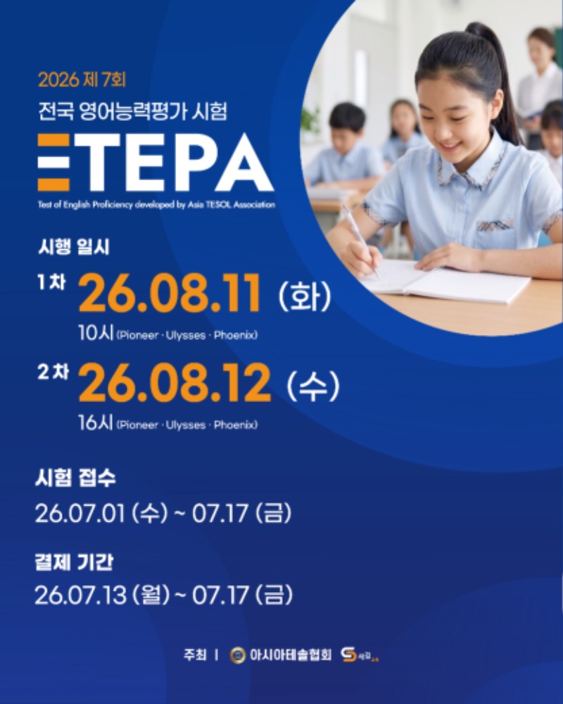 [260630] TEPA 공지형 팝업_수정.jpg