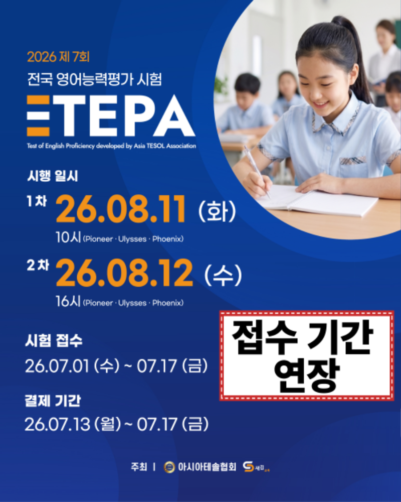 테파 접수기간 연장 팝업.png