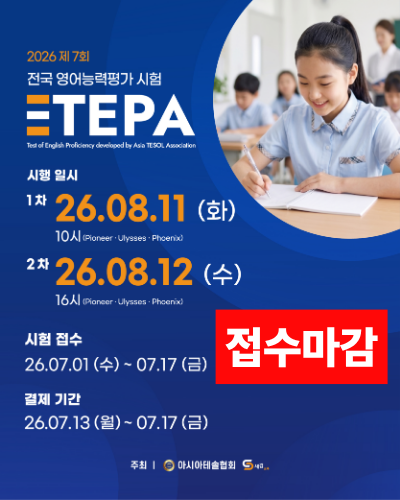 테파접수 마감.png