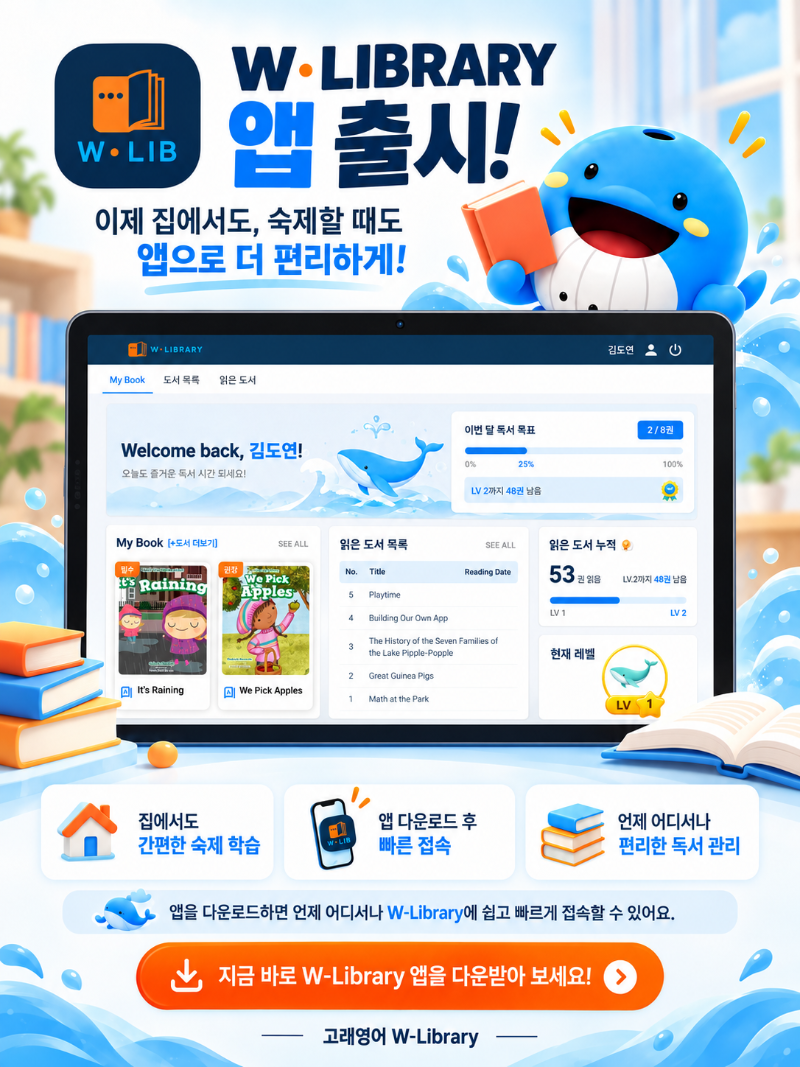 온라인라이브러리 앱 출시.png