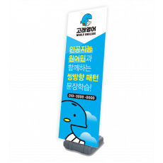 고래영어_A-1type배너 [주문제작] 4~7일 소요