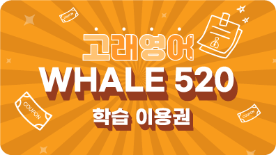 Whale 520 33일 이용권