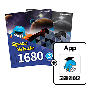 Space Whale 1680_(vol.3)