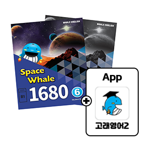 Space Whale 1680_(vol.6)