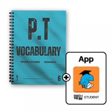 P.T Vocabulary