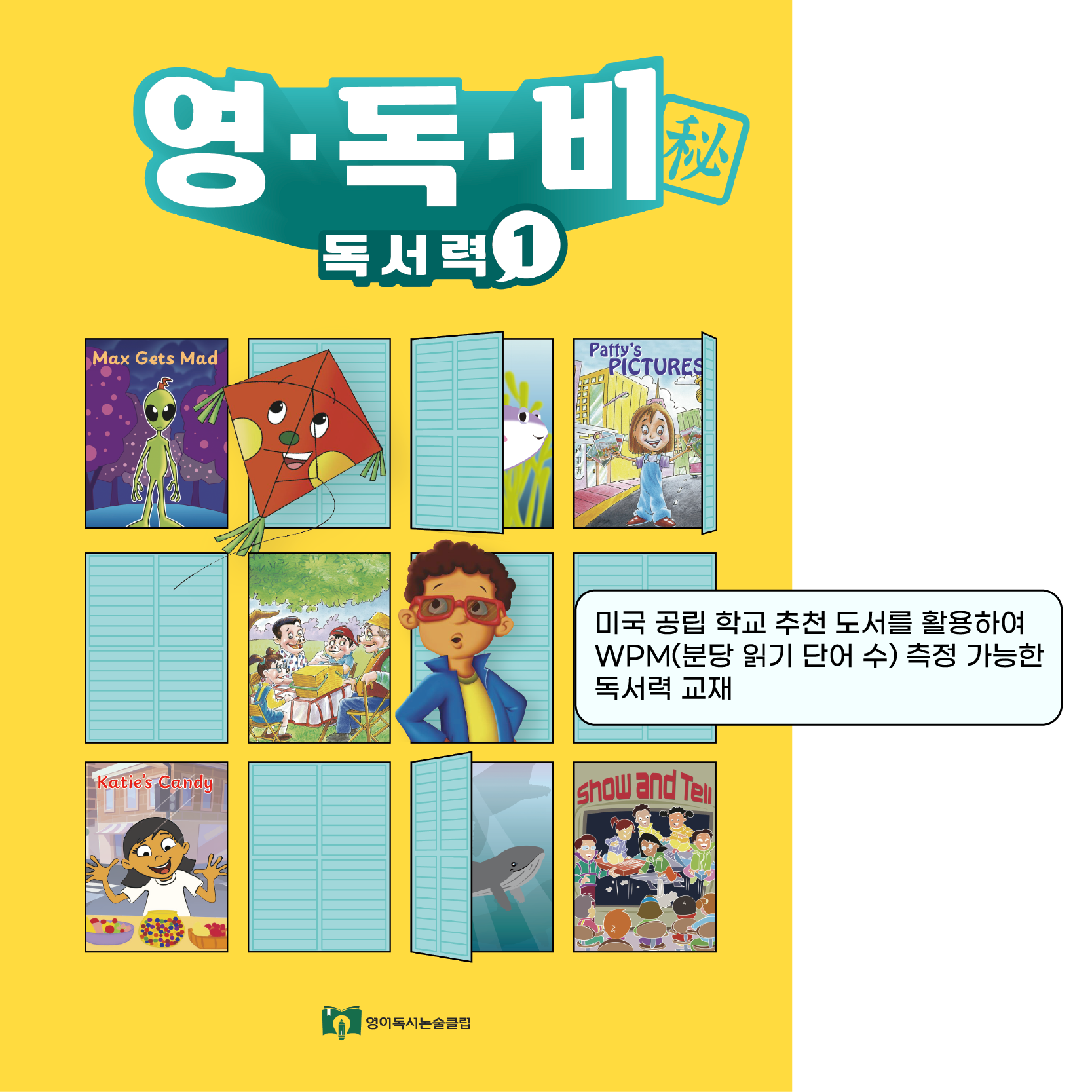 영독비 Vol.1