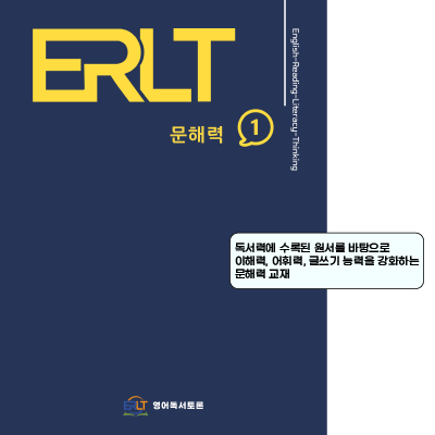 ERLT Vol.1