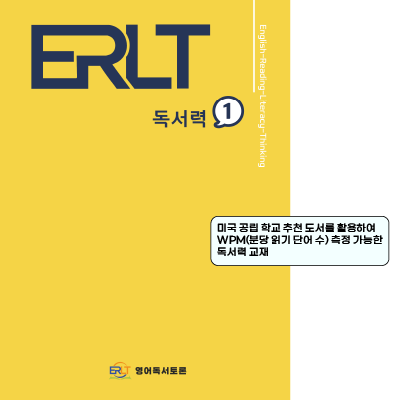 ERLT Vol.1