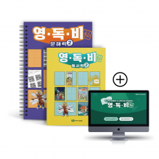 영독비 Vol.2