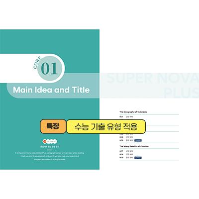 Super Nova PLUS Vol.2