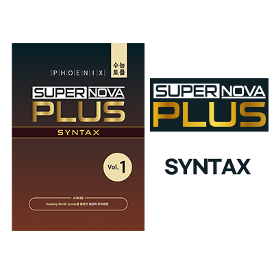 Super Nova PLUS Vol.2