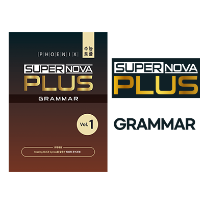 Super Nova PLUS Vol.2