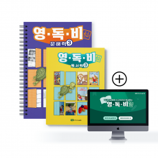영독비 Vol.3